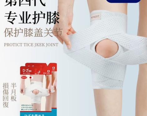 日本护膝半月板损伤膝盖男女士跑步运动专用关...