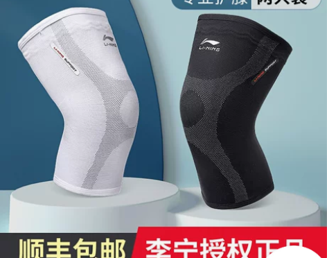 李宁护膝运动男膝盖篮球装备专业女士跑步薄款...