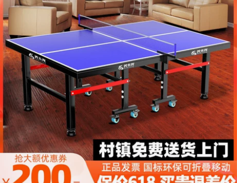 美卡龙家用可折叠式标准室内乒乓球桌案子带轮...
