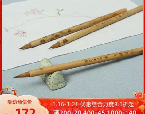 李小平毛笔法自钟王 狼毫紫毫书法抄经笔实用...