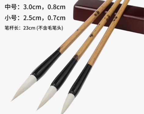 毛笔狼毫兼毫羊毫套装初学者入门成人中楷小学...