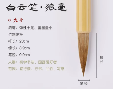 六品堂毛笔狼毫兼毫大白云中楷小楷羊毫学生书...