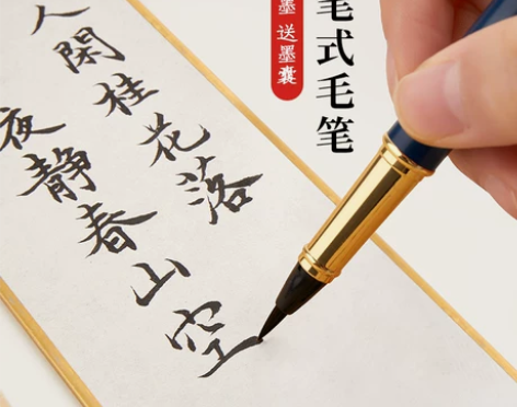 六品堂毛笔 软笔钢笔式小楷自来水软头抄经书...