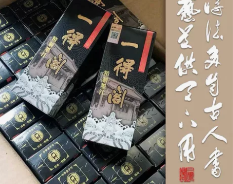 一得阁墨汁正品笔墨纸砚文房四宝书法专用墨汁...