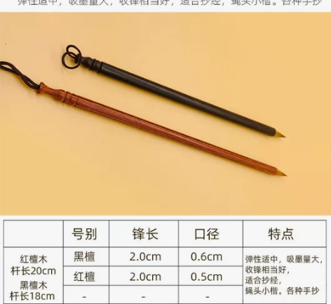 红檀木黑檀木狼毫小楷笔，做工精良耐用，买的...
