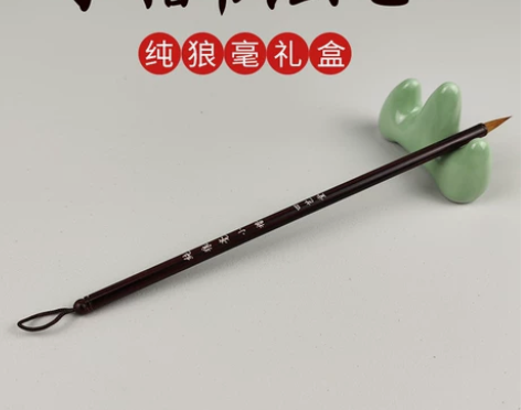 四艺堂纯狼毫小楷国画瘦金体毛笔套装初学者入...