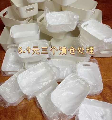 【6.9包邮3个】家居杂物收纳盒桌面塑料方...