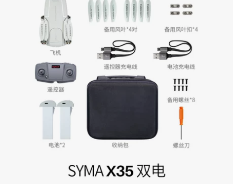syma司马X35 EIS电子防抖云台入门...