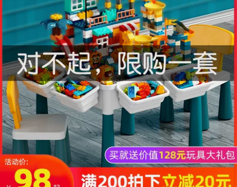 儿童积木桌子多功能宝宝大小颗粒男孩女孩拼装...