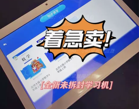 急出派易通P10S学习机512G大内存12...