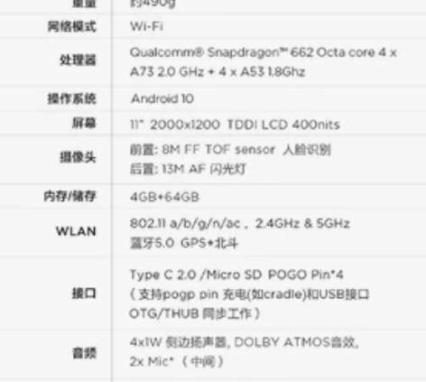 联想平板小新pad，4+64G，买来看晚上...