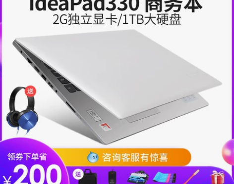 【划算价】Lenovo/联想IdeaPad...