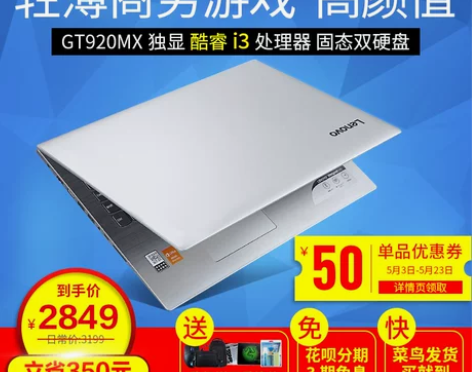 Lenovo/联想 IdeaPad 320...