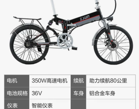 伤尊尚锂电池折叠电动自行车,车没怎么骑?还...