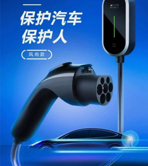 13A  250V公牛新能源电动汽车充电枪...
