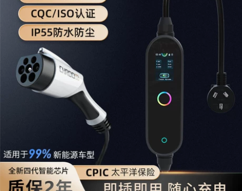 科洛姆新能源电动汽车随车充电枪头器桩便携式...