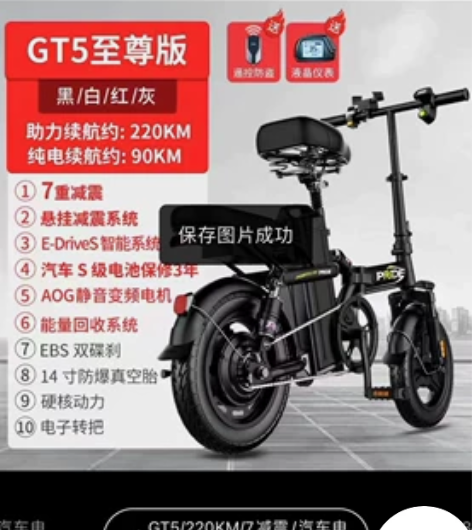 代挂：普莱德可折叠电动车，用了一年多，没有...