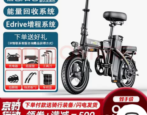 【英国技术+多仓发货】普莱德 新国标折叠电...