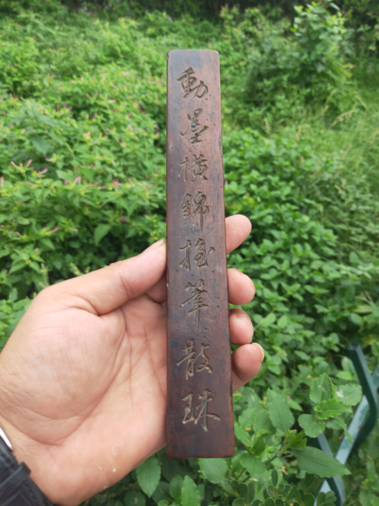 镇纸  刀工一流 与善人居