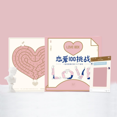 【心选礼物】马上520啦 恋爱100挑战情...