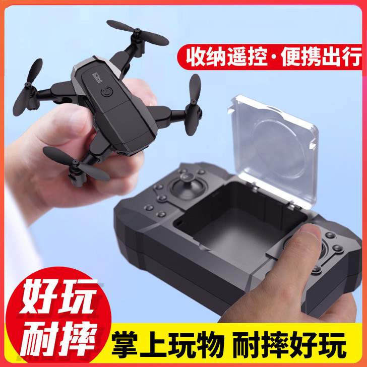 【开学季价】无人机航拍器高清专业遥控飞机儿...