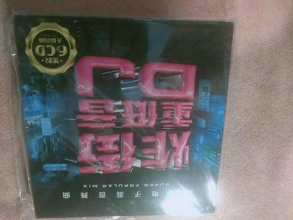 炸街重低音DJ,一本6张cd,全新没拆封