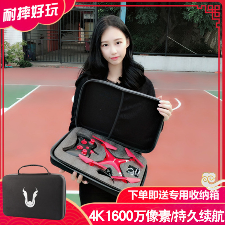 高清航拍无人机专业遥控小四轴直升飞机儿童送...