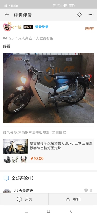 求购幼兽改装出手成色看