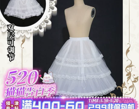 【初兽猫现货】万用cos裙撑 双层鱼骨 可...