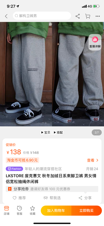 LKSTORE 废克赛文   束腿裤 尺码...
