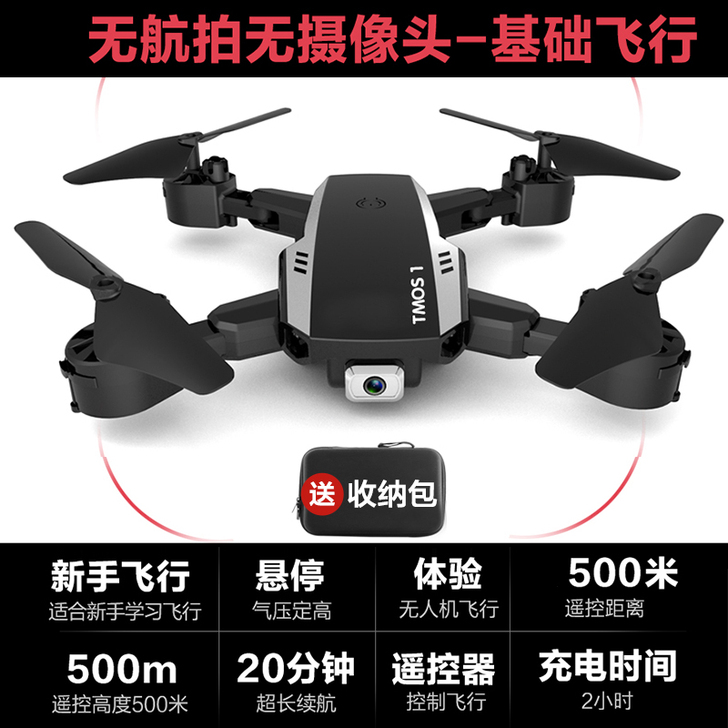 无人机航拍高清专业直升机遥控飞机带拍摄像头...