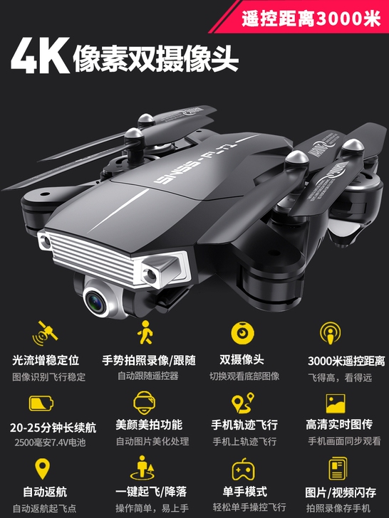GPS迷你无人机航拍器高清专业飞行器小学生...
