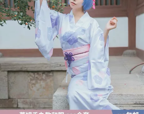 【雅芙之家】蕾姆cos雷姆和服浴衣cos蕾...