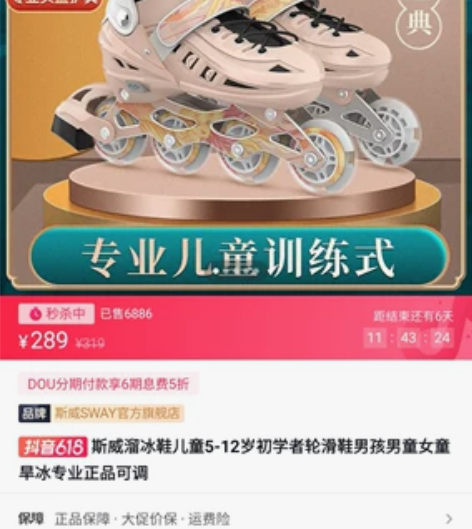 斯威溜冰鞋旱冰专业正品可调     L （...