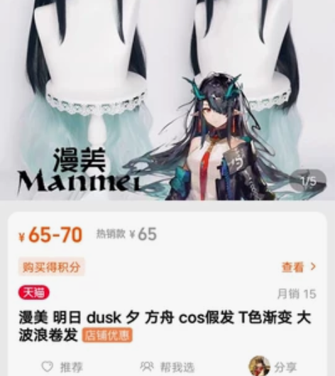 【次元依】现货明日方舟染尘烟夕新年旗袍co...