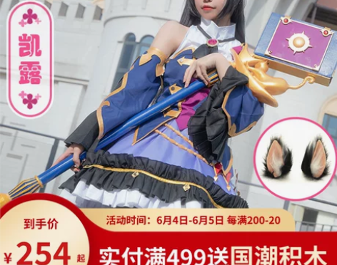 【次元依】公主连结Re:Dive 手游凯露...