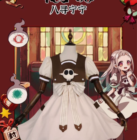 退坑出. 八寻宁宁cos，XL码.    ...