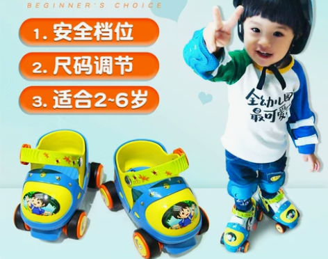 宝宝溜冰鞋2-3岁初学者可调4小童轮滑鞋套...