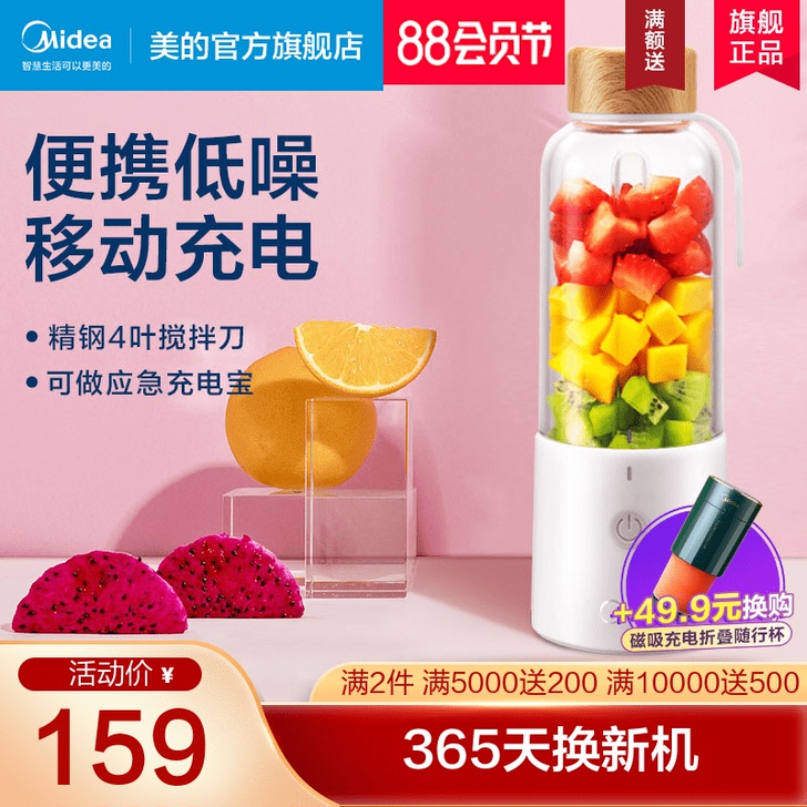 美的榨汁机家用多功能小型电动便携式果汁机全...