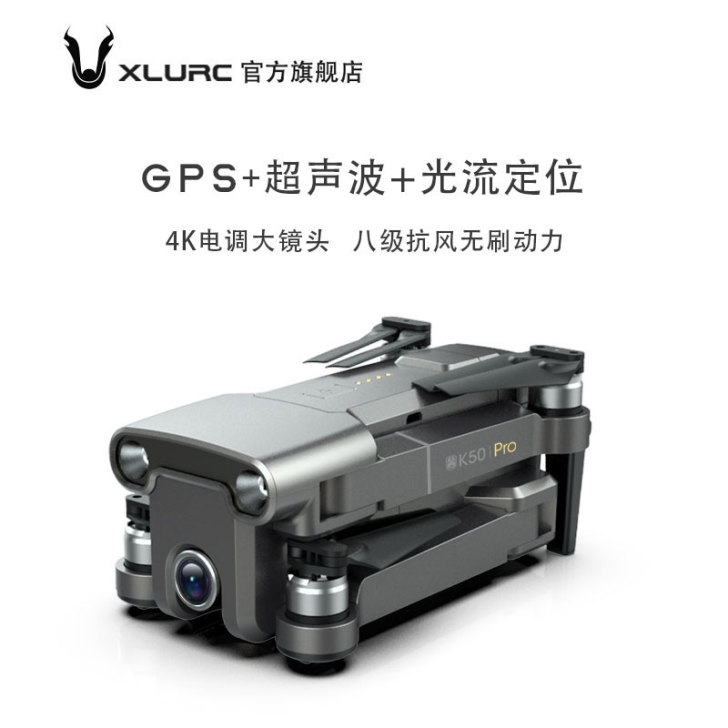 xlurc高清4k专业无人机航拍飞行器GP...