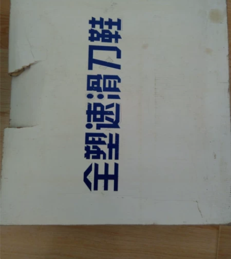 黑龙牌速滑刀38码(98新) 专卖店买的 ...