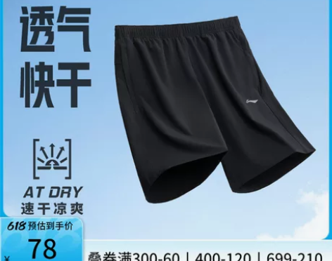 李宁运动短裤男2022健身训练跑步裤夏季速...