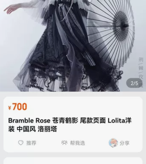 【定金】Bramble Rose 苍青鹤影...