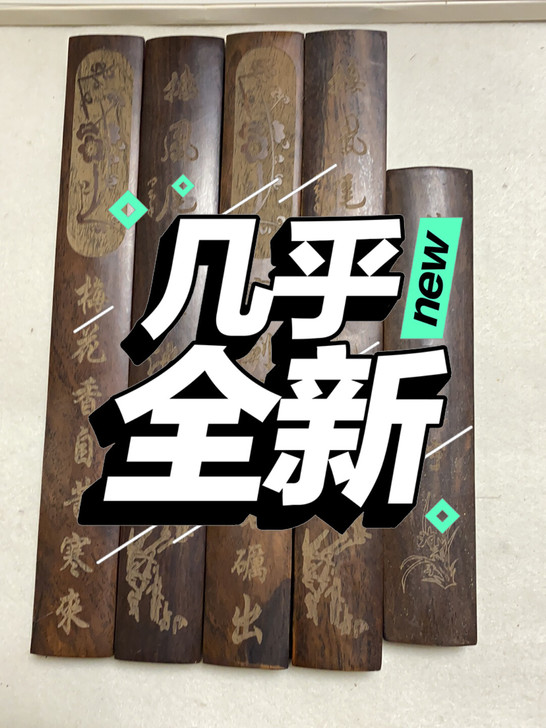 唐朝京熙加长版20CM镇尺镇纸