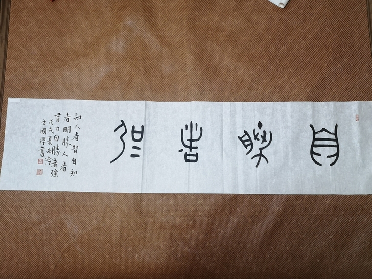 西泠印社方国梁老师书法精品