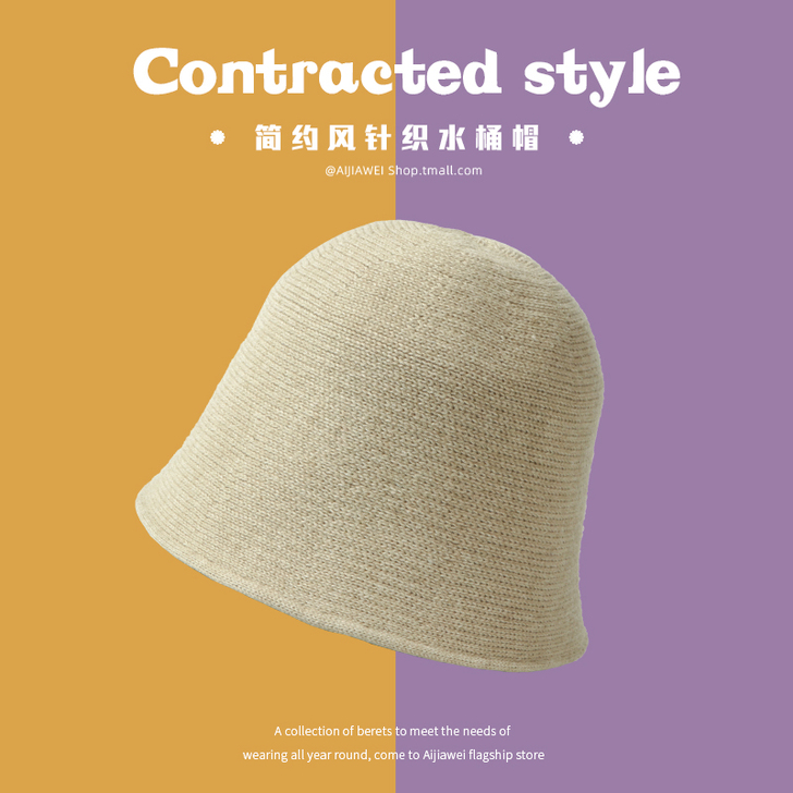 艾佳微 帽子