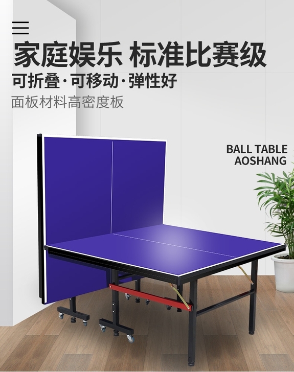 二手乒乓球桌，成人室内，室外乒乓球台
