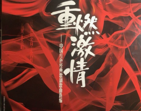 中唱LP黑胶唱片   中国红色经典歌剧歌曲...