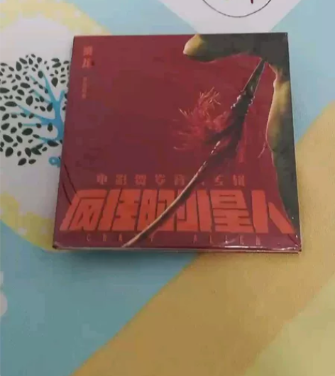 疯狂的外星人 OST  二手玫瑰  梁龙 ...