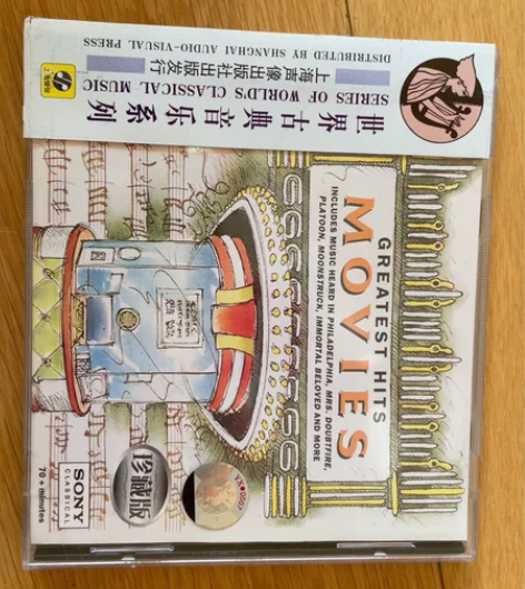 最伟大的电影音乐，世界古典音乐系列  上海...